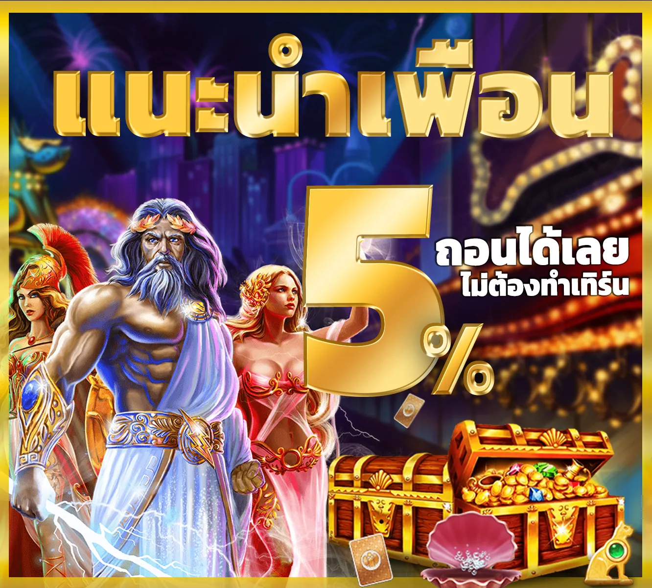 สล็อตxo แนะนำเพื่อน