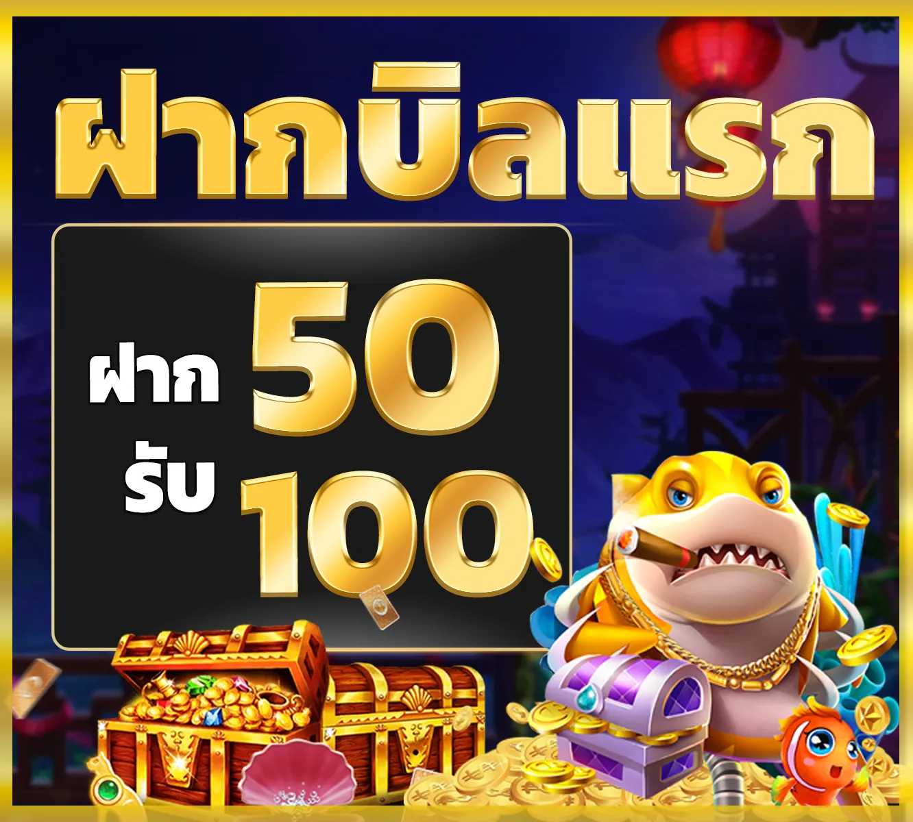 สล็อตxo โปรโมชั่น